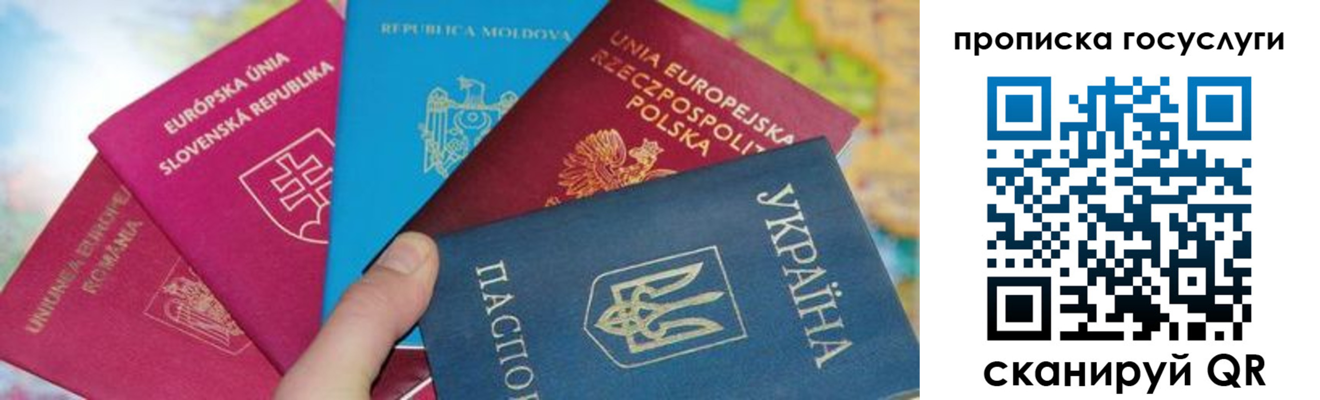 прописка 2025 в Суворове