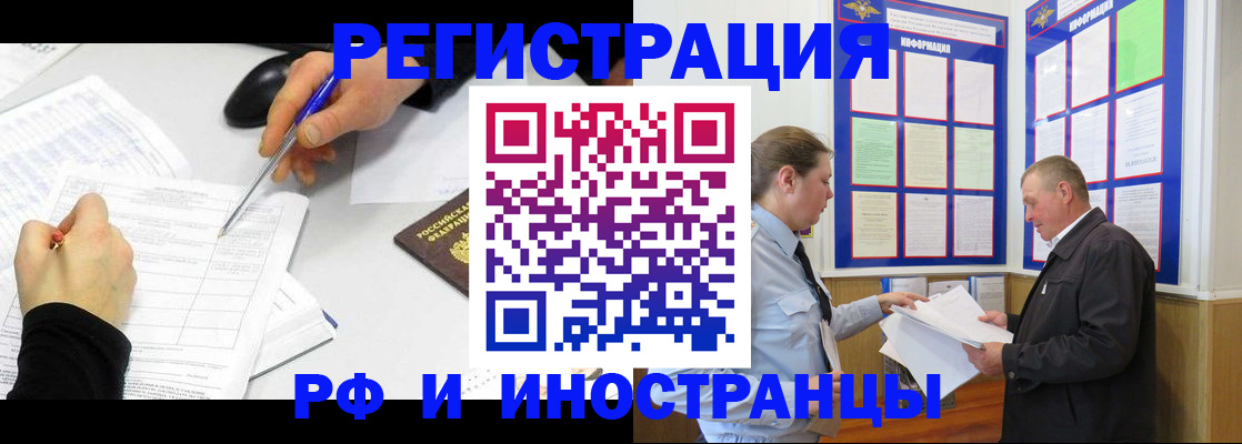 временная регистрация купить в Суворове