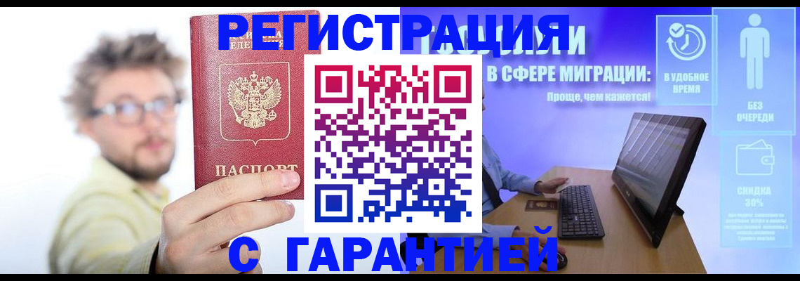 прописка для военкомата в Суворове
