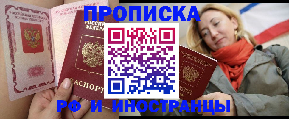 прописка регистрация в Суворове