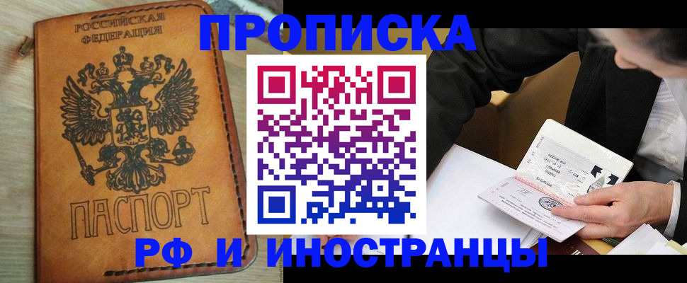 пропишу в квартире в Суворове
