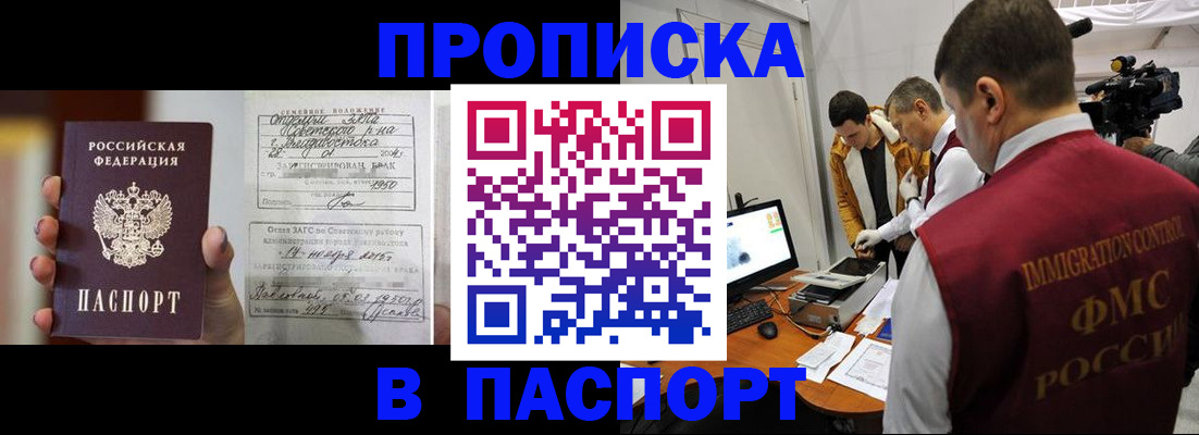 прописка паспорт в Суворове