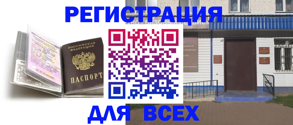 регистрация для дет. сада в Суворове