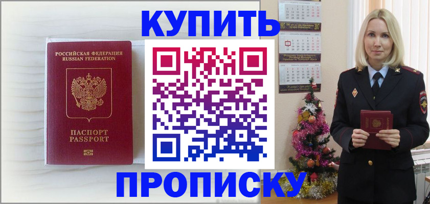 временная регистрация недорого в Суворове