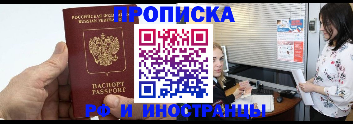 временная регистрация гарантия в Суворове