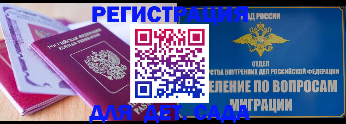 где прописаться в Суворове